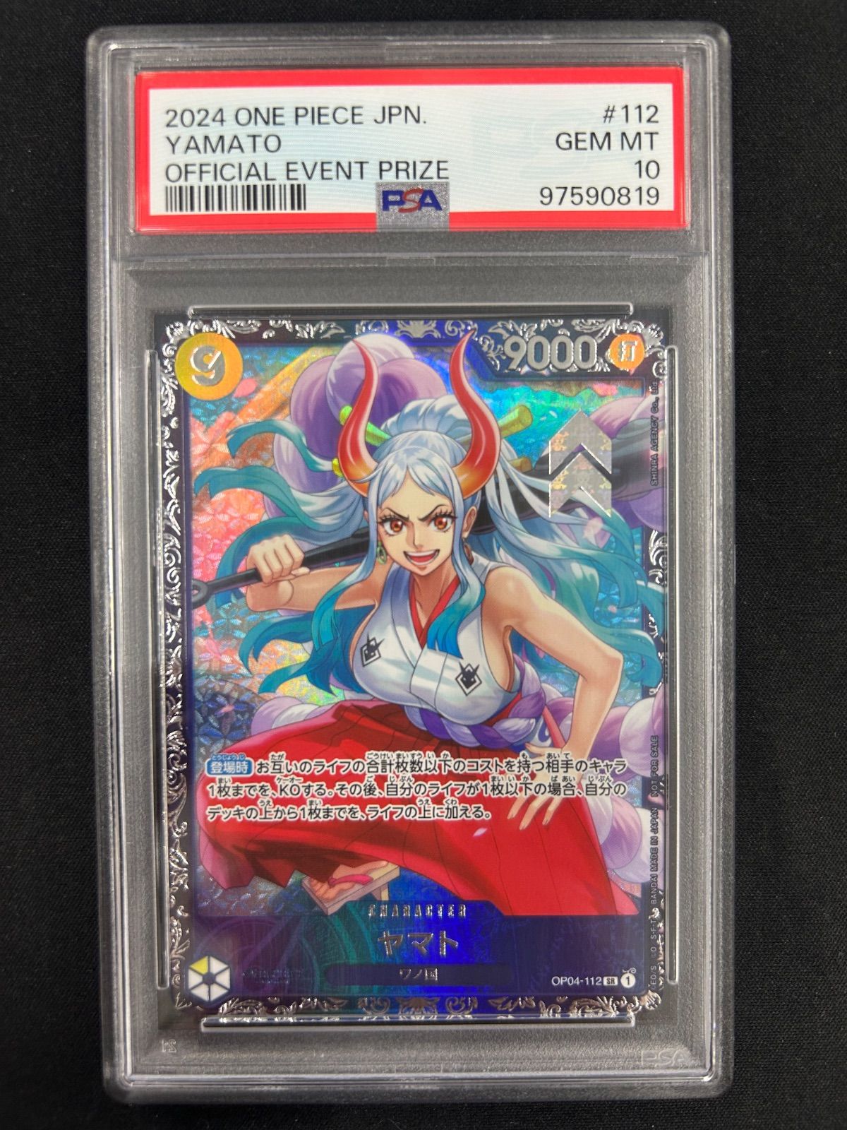 ワンピース ヤマト op 04 フラッグシップバトルプロモ PSA 10