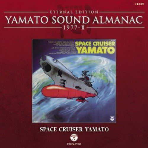 CD / 宮川泰 / ETERNAL EDITION YAMATO SOUND ALMANAC 1977-II SPACE