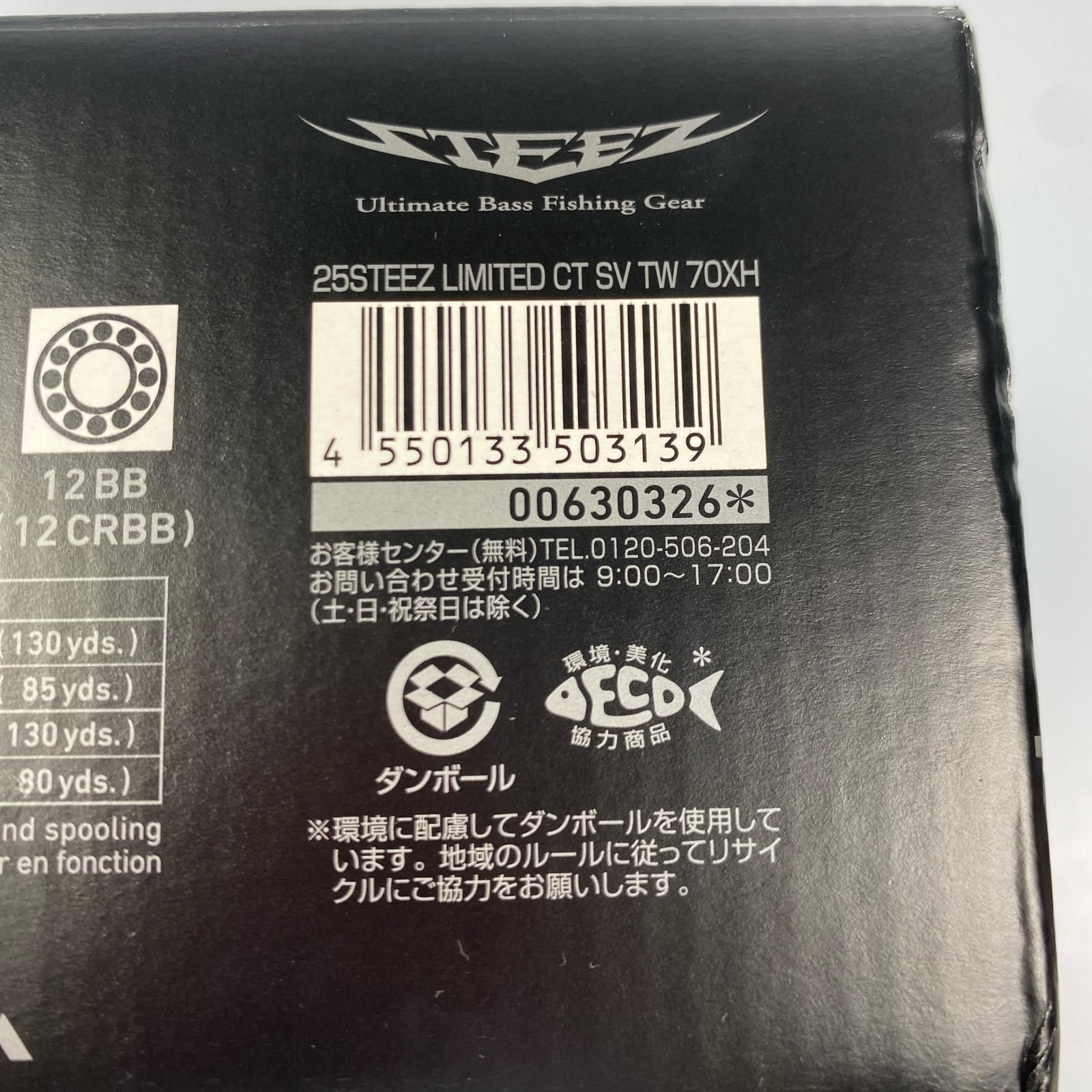 25スティーズ リミテッドCT