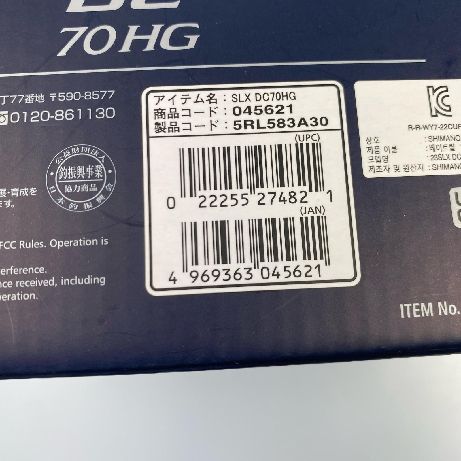 姫路東店 SHIMANO シマノ リール 23SLX DC 70HG ベイトリール 右ハンドル 86 OLIVEOS_COM_TR