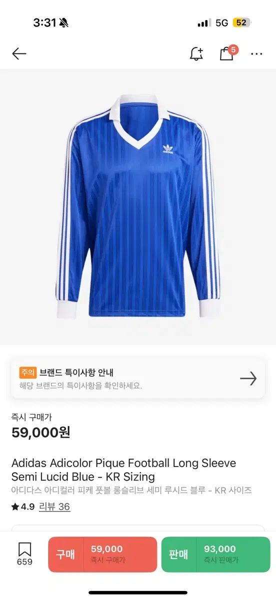 アディダス ピケ フットボール ロングスリーブ KR XLサイズ