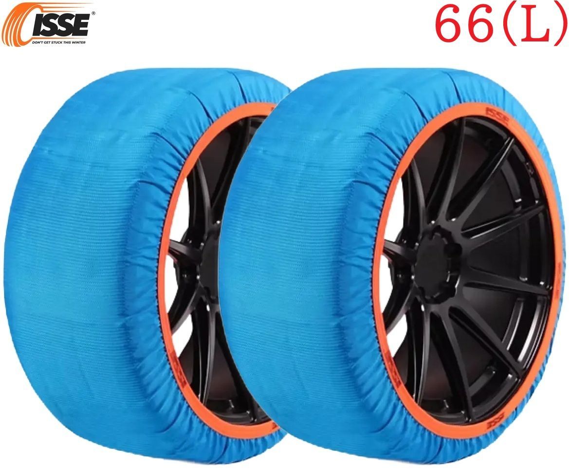 M s Recycled スノーソックス 66 L 19インチ 布製 タイヤチェーン 2 P ブルー 青 社外 パーツ 部品 イッセ リサイクル 非金属タイヤチェーン 簡単取付 積雪対策 雪 滑り止め チェーン規制対応 用品