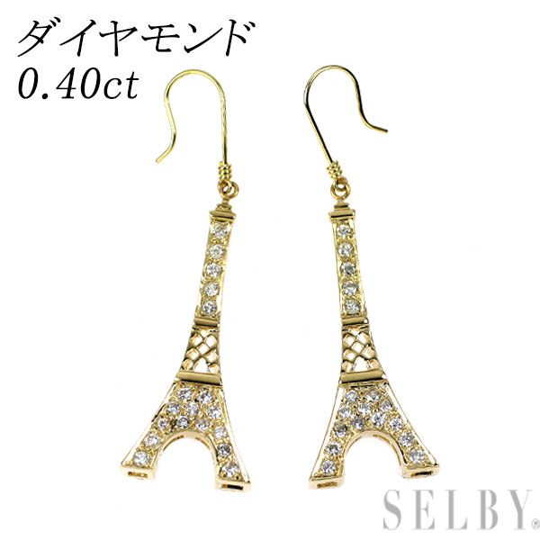 K18YG ダイヤモンド ピアス 0.40ct エッフェル塔モチーフ