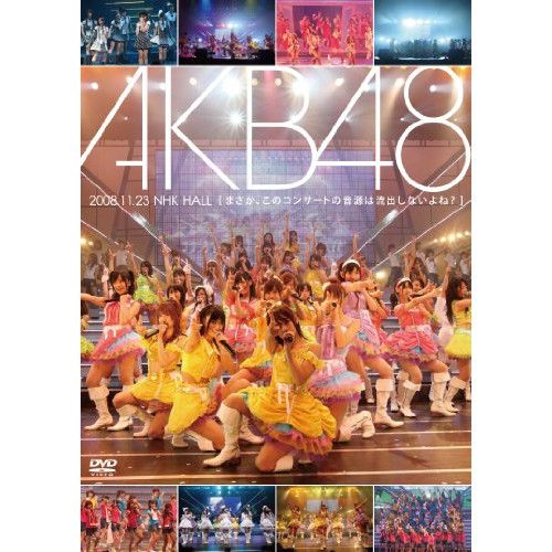 DVD / AKB48 / AKB48 2008.11.23 NHK HALL 『まさか、このコンサートの
