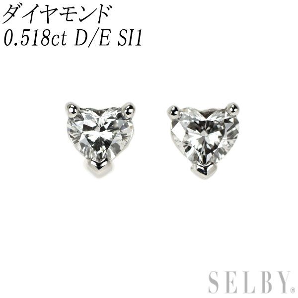 Pt900 ハートシェイプ ダイヤモンド ピアス 0.518ct D E SI1