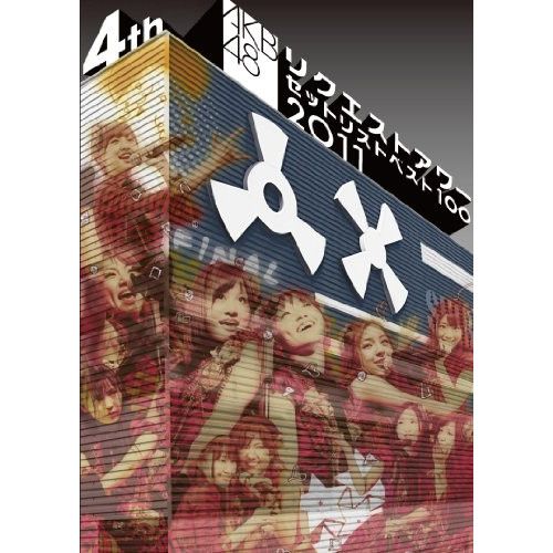 AKB48 特典未開封 リクエストアワー2011 スペシャルBOX [DVD] AKB48