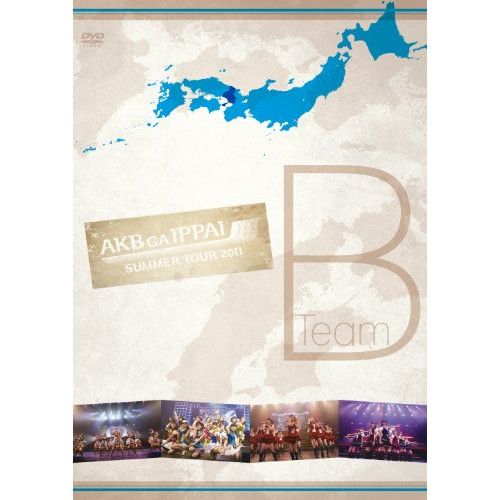 DVD / AKB48 / AKB48「AKBがいっぱい～SUMMER TOUR 2011～」TeamB