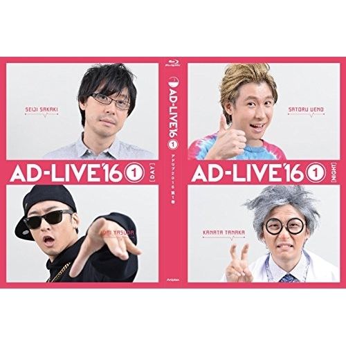 DVD / 趣味教養 / 「AD-LIVE 2016」第1巻(鈴村健一×寺島拓篤) - メルカリ