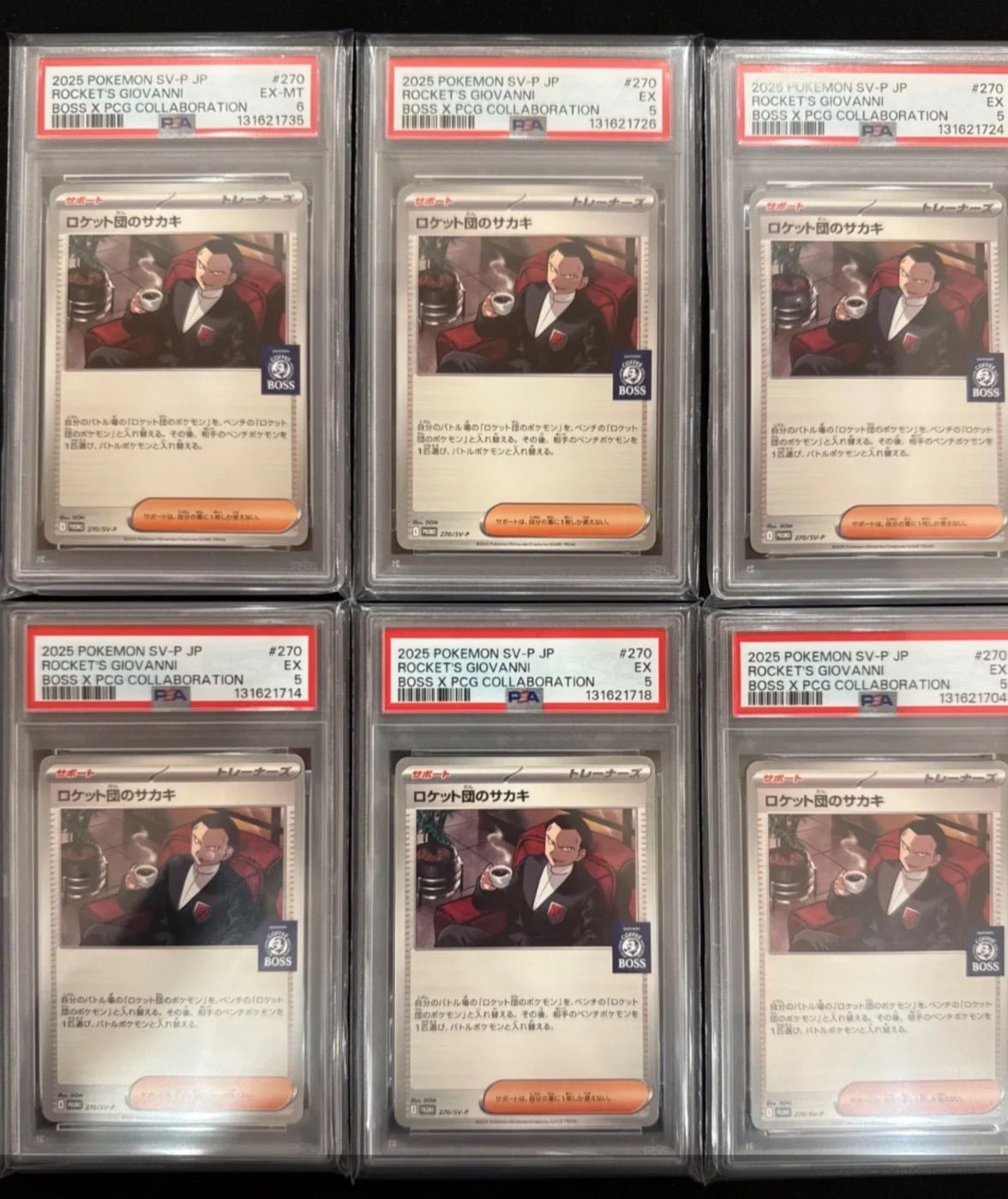 ロケット団のサカキ プロモ BOSS コラボ psa5psa6 6枚セット#11371