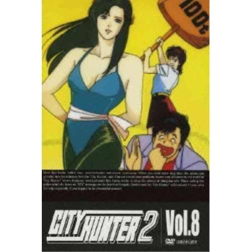 DVD / TVアニメ / CITY HUNTER 2 Vol.8 - メルカリ
