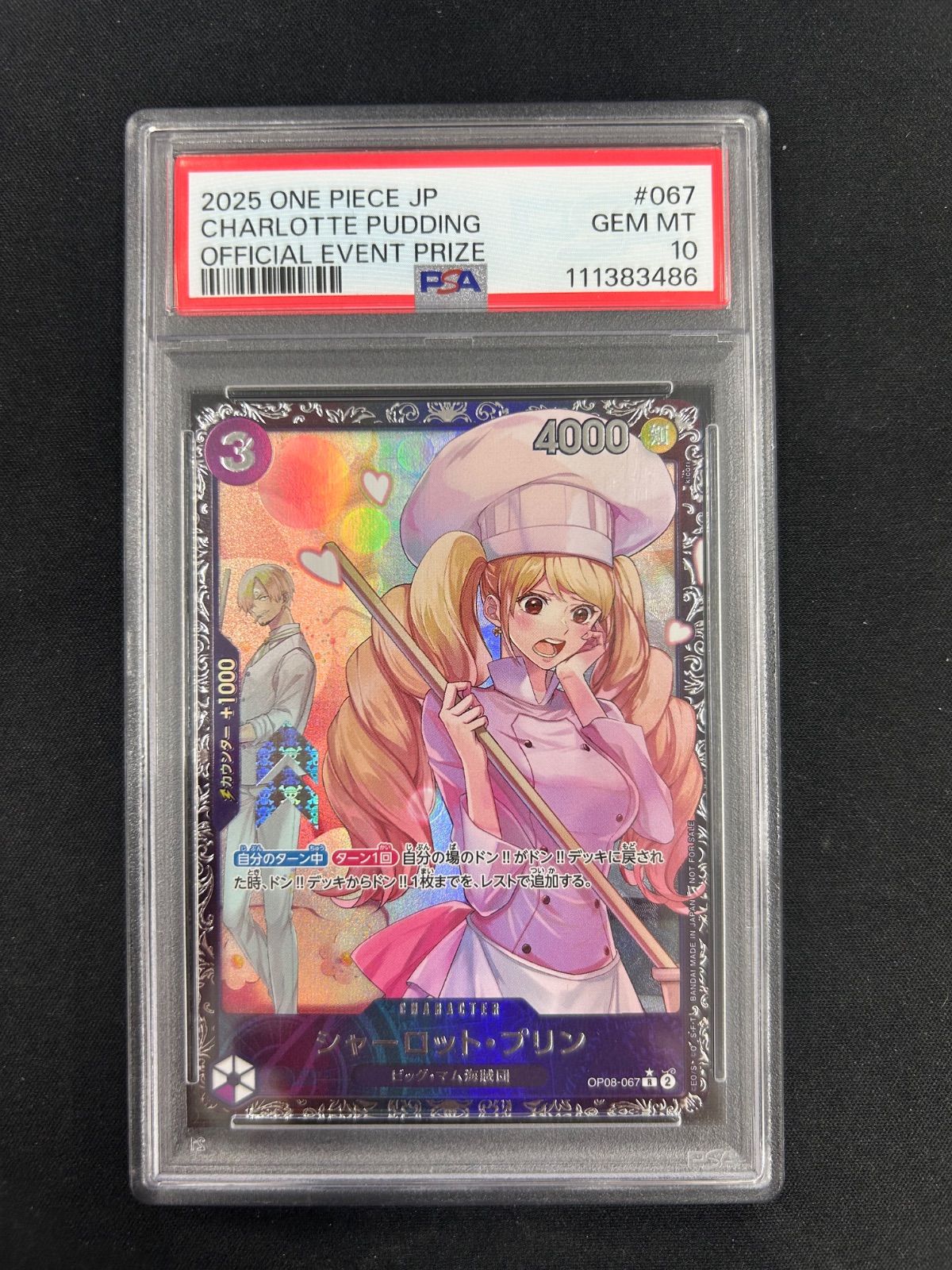 ワンピース シャーロット プリン op08-067 フラッグシップバトルプロモ PSA10