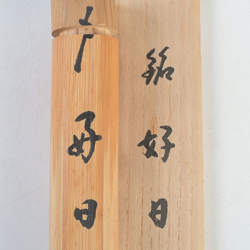 茶道　茶杓 Amazon | 茶道具 茶杓 茶匙 水屋茶杓 竹製 | 岡田園 | 茶せん