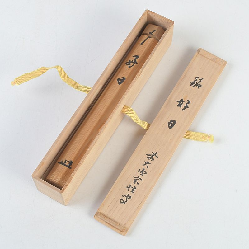 竹茶杓 前大徳 宮西玄性 銘『 南山寿 』 共箱 宗陵 作 茶道具 新品 未使用 竹茶杓 前大徳 宮西玄性 銘 南山寿 』 共箱 宗陵 作 茶道具