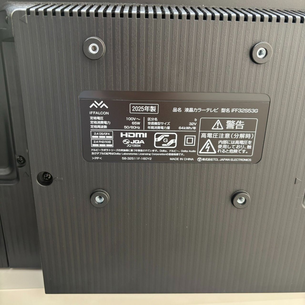 フルハイビジョンスマート液晶テレビ 32V