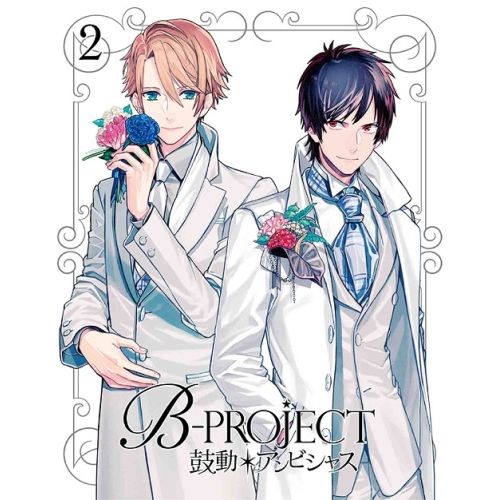 DVD DVD / TVアニメ / B-PROJECT 鼓動*アンビシャス 2 (DVD+CD) (完全