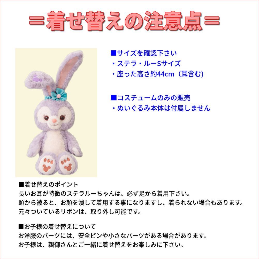 ステラルー 着物 着せ替え コスチューム ケープ 草履付 金彩 振袖セット No 52 本体無 Sサイズ用