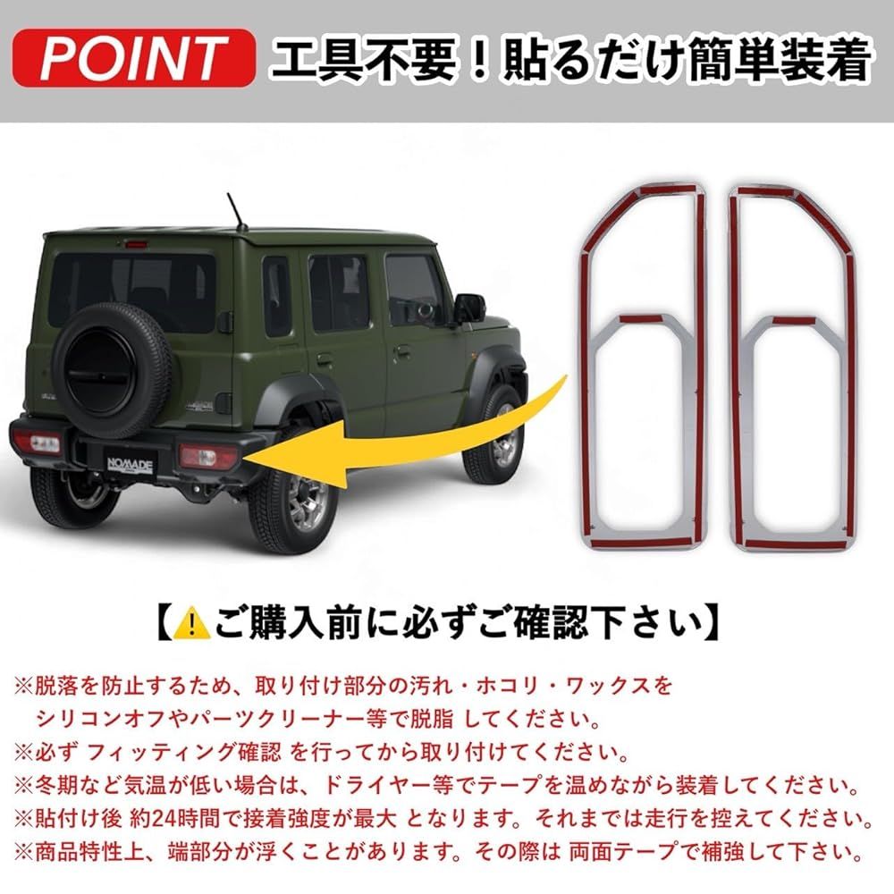 ジムニー JB64 フロントグリル＆テールランプカバーセット 車 ジムニー JB64 フロントグリル＆テールランプカバーセット