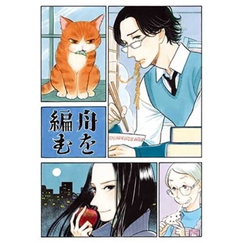 BD TVアニメ 舟を編む 上巻 Blu-ray 完全生産 版