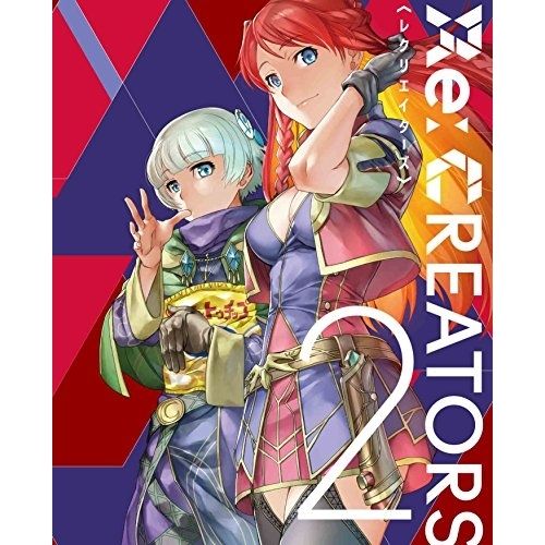 BD TVアニメ Re CREATORS 2 Blu-ray 本編Blu-ray 特典DVD 完全生産 版