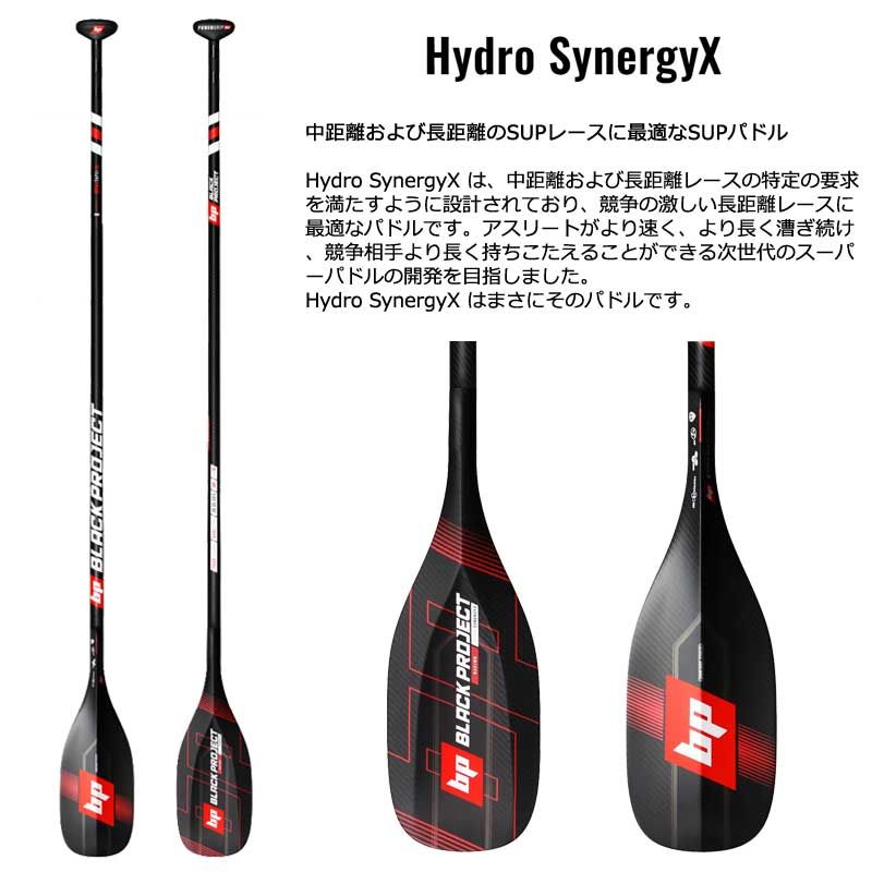 BLACK PROJECT HYDRO SYNERGY-X PADDLE ブラックプロジェクト ハイドロ シナジー シャフト経27.5 mm SUP サップ パドルボード 営業所止め