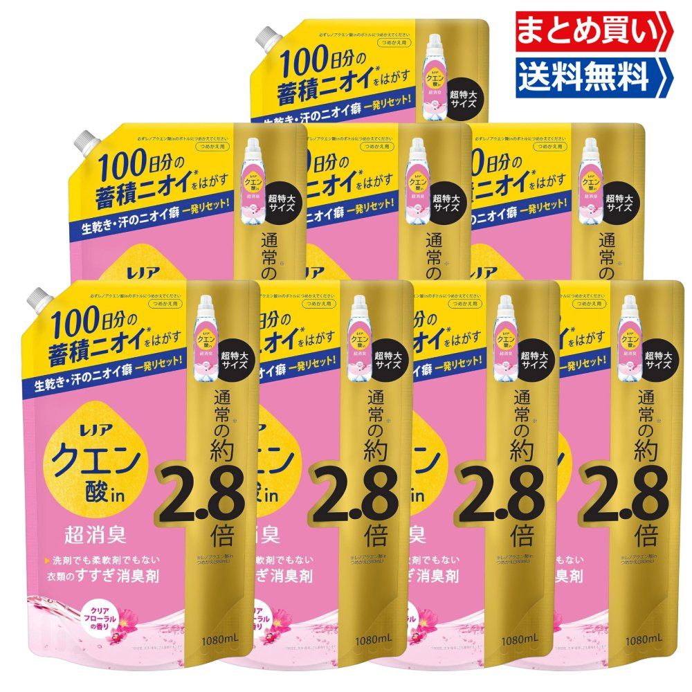 レノア クエン酸in 超消臭 すすぎ消臭剤 クリアフローラル 詰め替え 1080mlx8袋