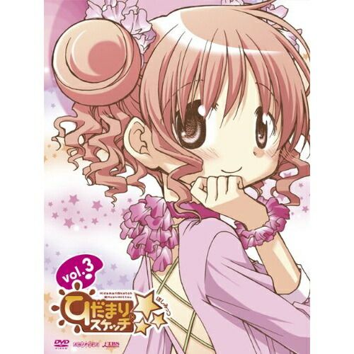 BD / TVアニメ / ひだまりスケッチ× 3(Blu-ray) (Blu-ray+CD) (完全