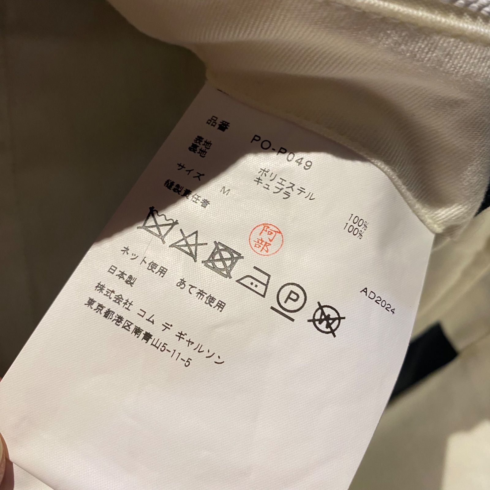 2025SS コムデギャルソン　今期　ハーフパンツ COMME des GARCONS - 2025SS コムデギャルソン 今期 ハーフパンツの