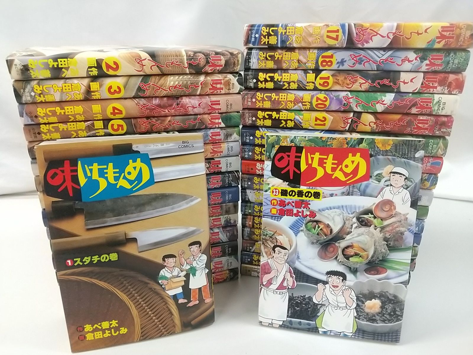 味いちもんめ 全33巻セット あべ善太 倉田よしみ 小学館 ビッグ