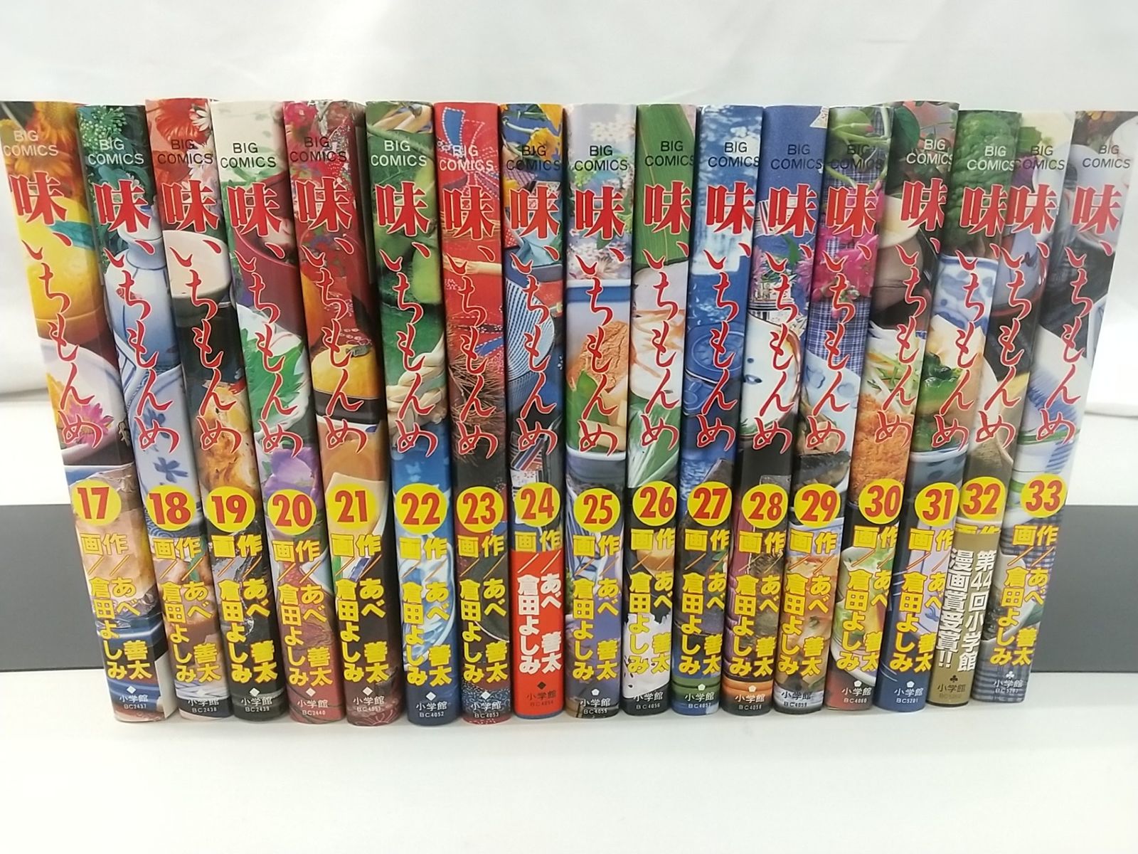 味いちもんめ 全33巻セット あべ善太 倉田よしみ 小学館 ビッグ