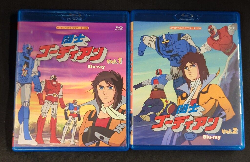 アニメBlu-ray 闘士ゴーディアン 想い出のアニメライブラリー 第116集 全2巻 セット