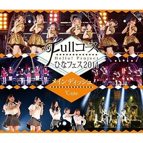 BD Hello! Project Hello!Project ひなフェス2014 ~Fullコース~ メインディッシュは℃-uteです Blu-ray