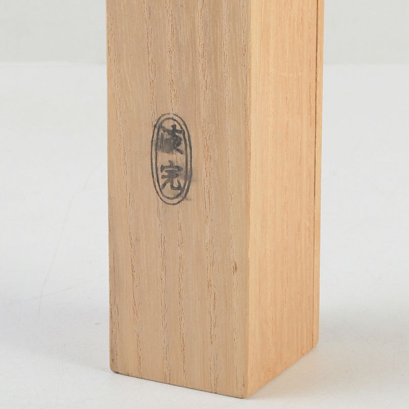 茶道具 野々村淡完作 茶杓 紫野 長谷川寛洲書付 共筒・共箱 C S312