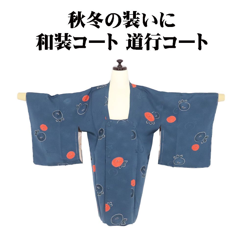 ＼ 本日の特売品 ／ 秋冬用 和装コート 道行コート 袷 正絹 緑 絞り 万寿菊 染 万寿菊 Sサイズ A5304 美品 レディース ギフト 送料無料