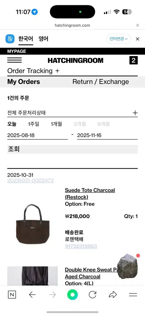 値下げ OS Hatchingroom スウェード トートバッグ