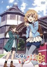 ○【中古】 花咲くいろは(10巻セット)全9巻,劇場版 [レンタル落ち