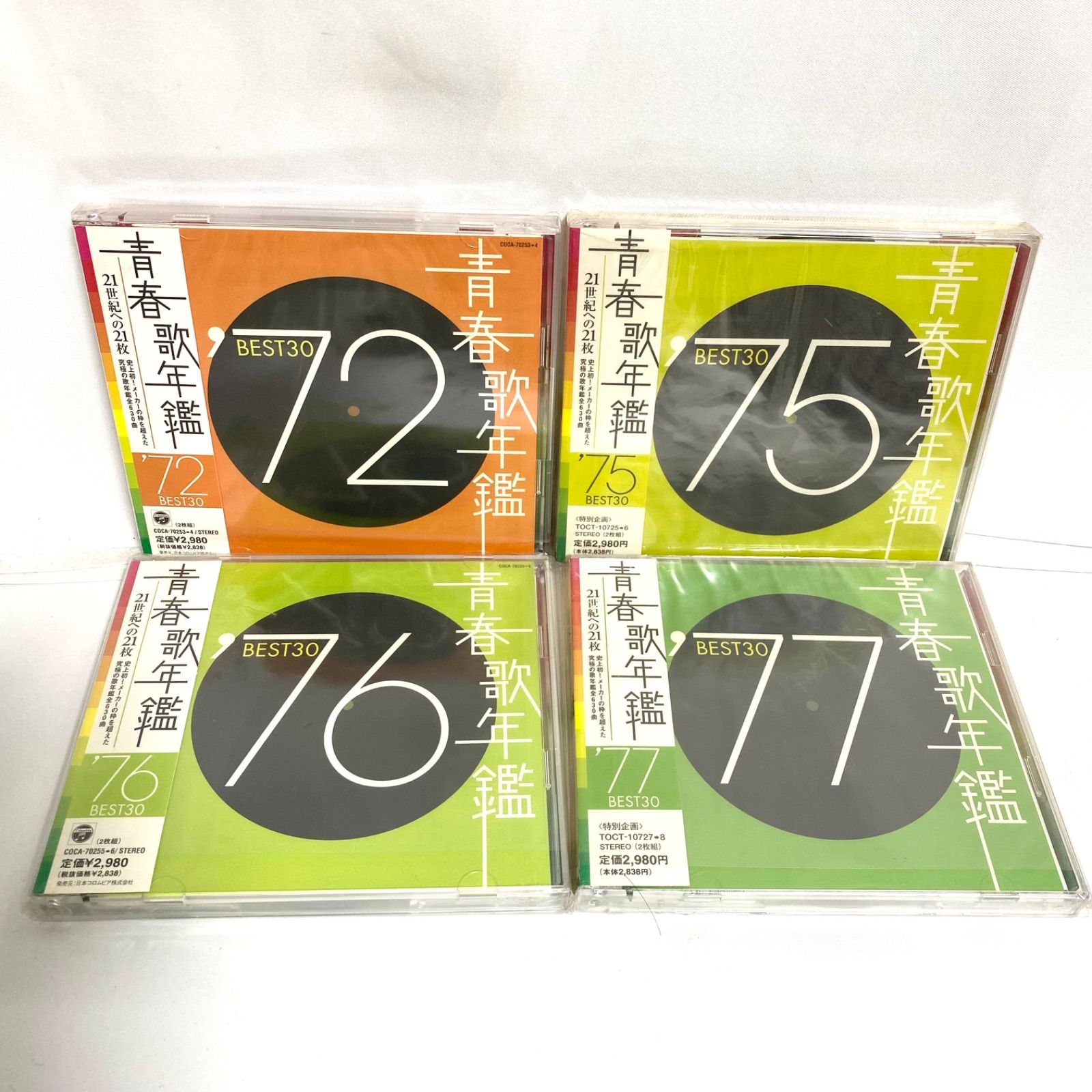 青春歌年鑑 BEST30 21世紀への21枚 16枚セット 60年代 70年代 80年代