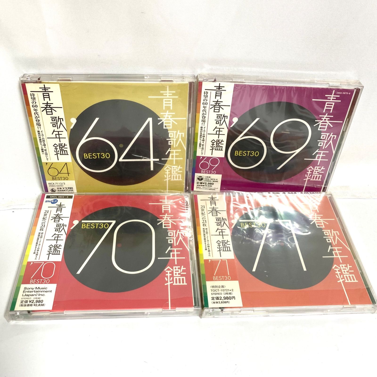 青春歌年鑑 BEST30 21世紀への21枚 16枚セット 60年代 70年代 80年代