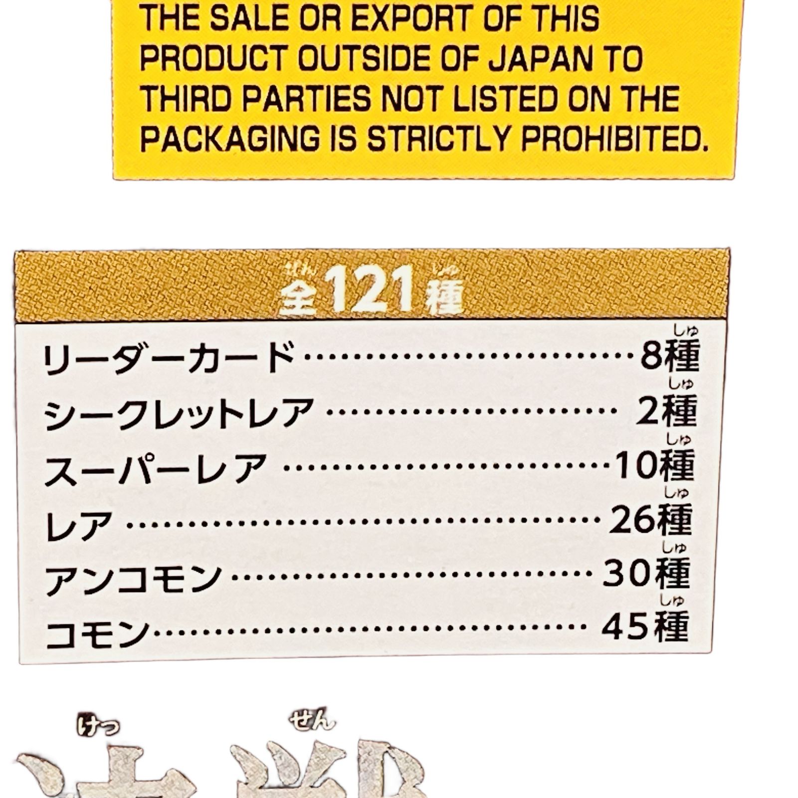 バンダイ ワンピース