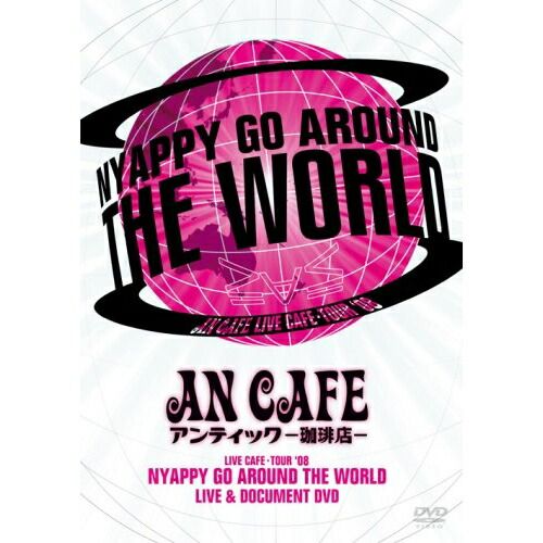 DVD / アンティック-珈琲店- / LIVE CAFE・TOUR '08 NYAPPY GO AROUND