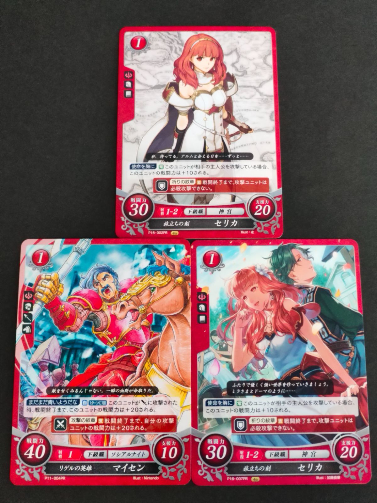 aca435 ファイアーエムブレム サイファ 0 カード まとめ 外伝 セリカ