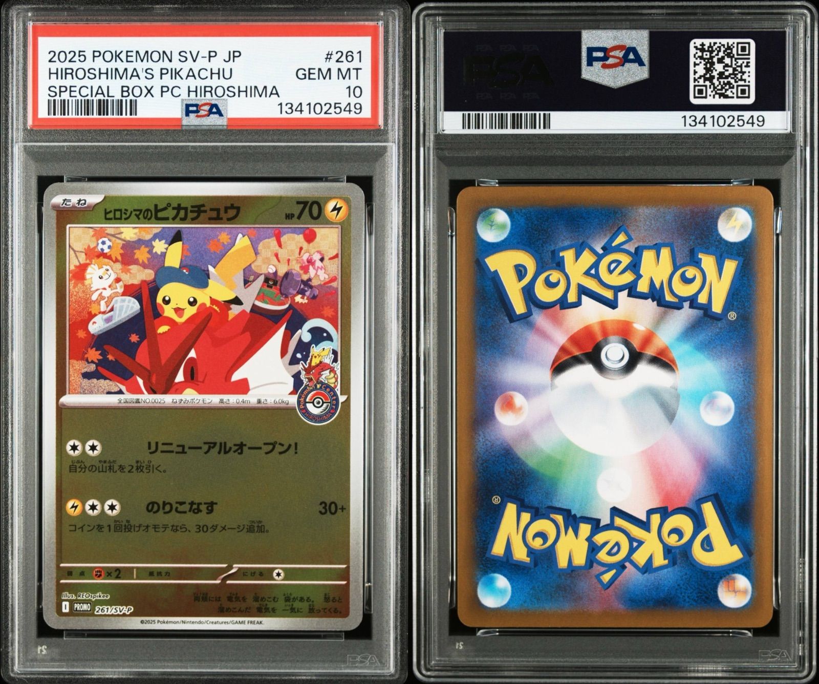 ヒロシマのピカチュウ 261 sv-p PSA10 11421