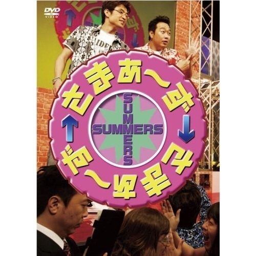 DVD 趣味教養 DVD-BOX さまぁ～ず×さまぁ～ず 初回生産 版