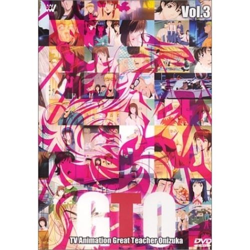 TVアニメーション GTO Vol.3 [DVD] TVアニメーション GTO Vol.3 [DVD]: Amazon.ca: Movies & TV Shows