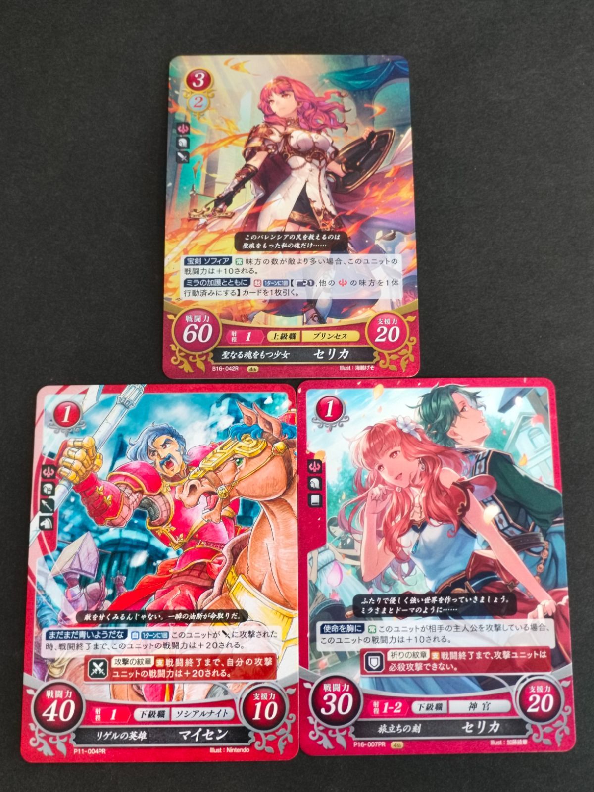 aca435 ファイアーエムブレム サイファ 0 カード まとめ 外伝 セリカ