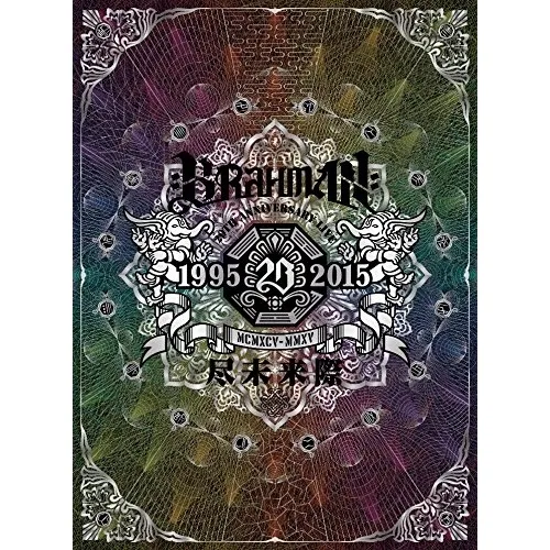 2026年最新】brahman 尽未来際 dvdの人気アイテム - メルカリ