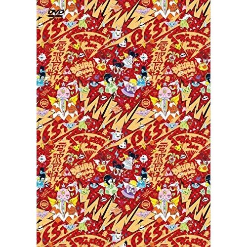 DVD でんぱ組 inc 幕神アリーナツアー 2017 電波良好 Wi Fi完備! in 日本武道館 ～またまたここから夢がはじまるよっ!～ 初回 版