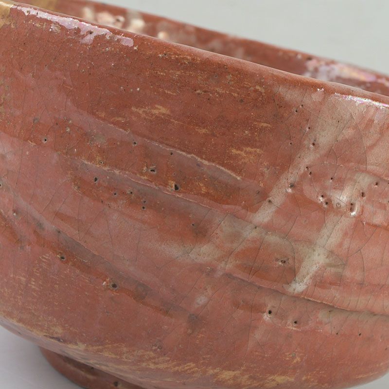 茶道具 楽吉左衛門 九代了入造 赤楽茶碗 裏千家12代直叟玄室極め箱