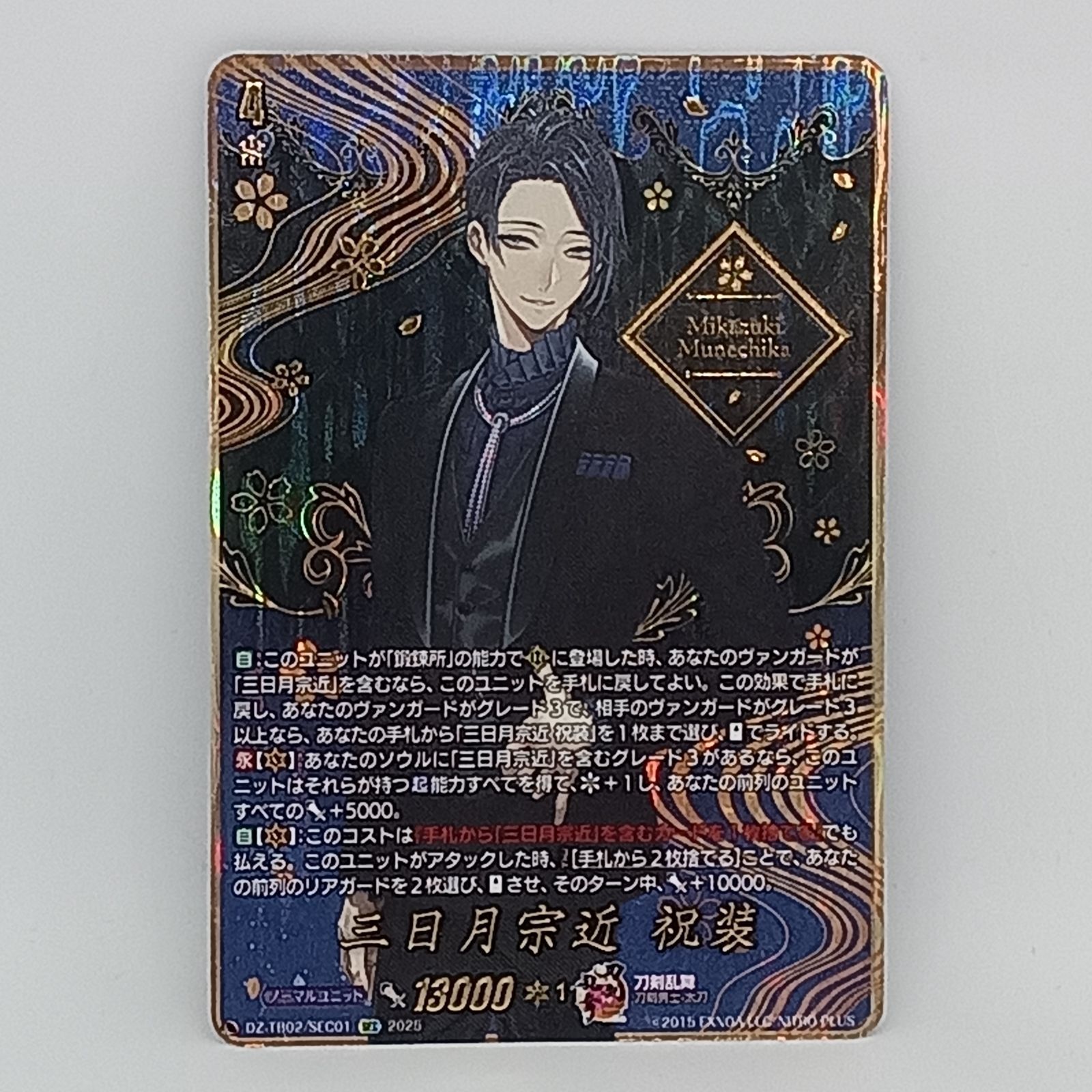 刀剣乱舞　ヴァンガード　三日月宗近　祝装　SEC シークレット 三日月宗近 祝装「SP」[DZ-TB02/SP01]《刀剣乱舞》 | すべての商品