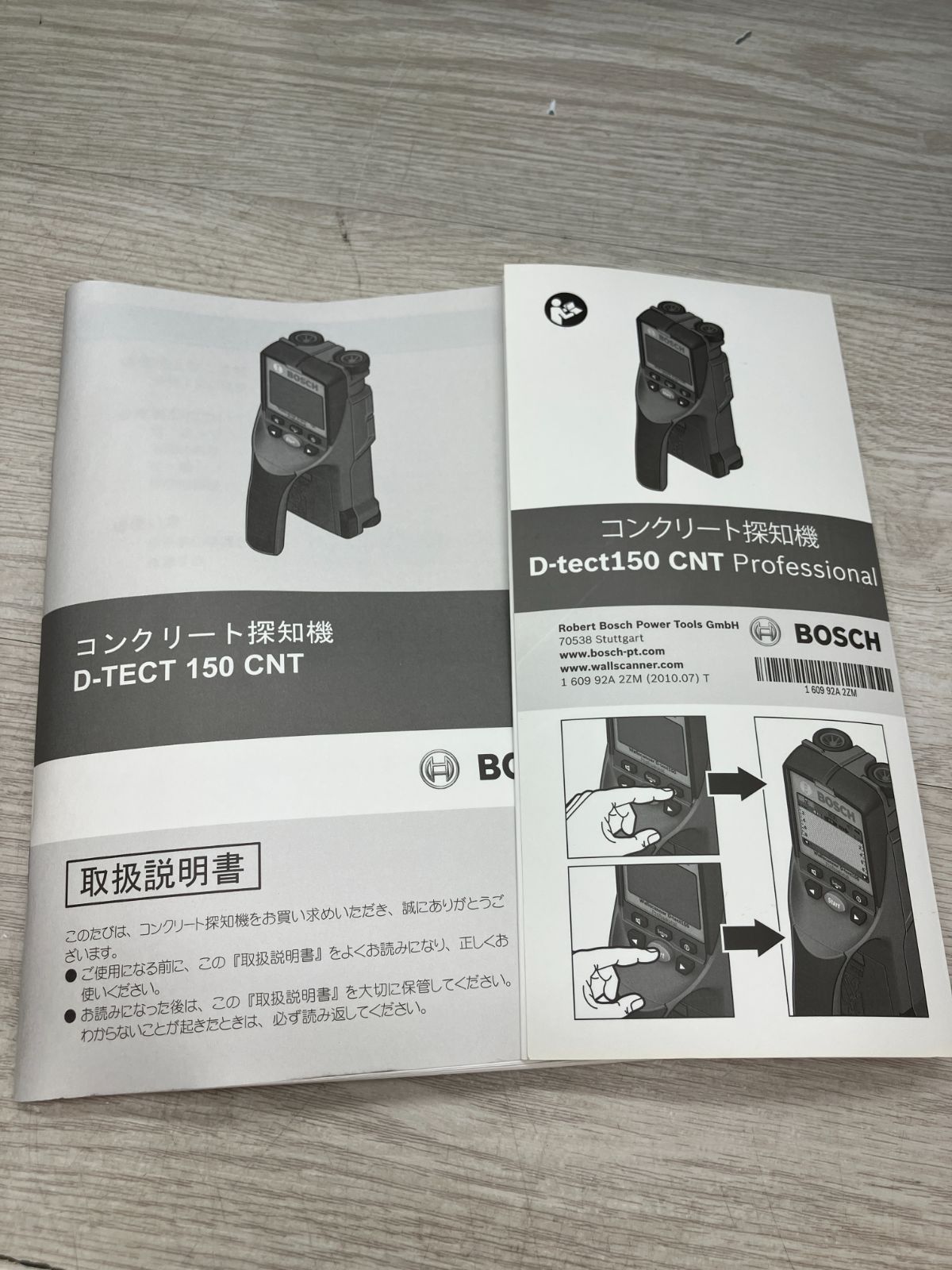 BOSCH コンクリート探知機 ウォールスキャナー C11-51 T