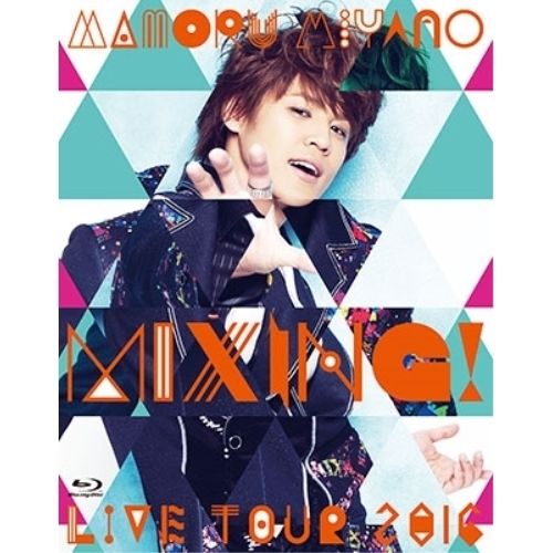 BD / 宮野真守 / 宮野真守 LIVE TOUR 2016 MIXING!(Blu-ray) 【公式通販】